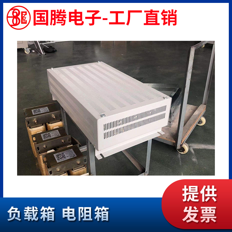 大功率可調(diào)波紋變頻器制動(dòng)電阻箱負(fù)載柜1KW2KW3KW5KW6KW0.1R歐-1K