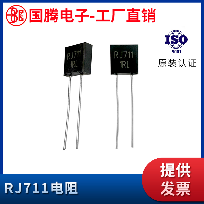 RJ711高精度0.01％無(wú)感采樣精密電阻1/4W1R2R4R5R10R20R30R50R2K